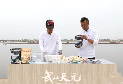 钓饵大讲堂 第37期 前期搓饵的开制方法 [视频]