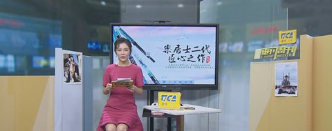 中国垂钓周刊 浙江渔山海域狂拉带鱼成爆款 [视频]