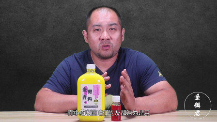 鱼饵君 调配钓鱼小药中香料和香精的区别在哪里 [视频]