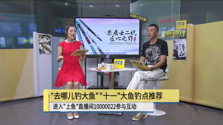 中国垂钓周刊 宁波博涛水库出水32斤青鱼 [视频]
