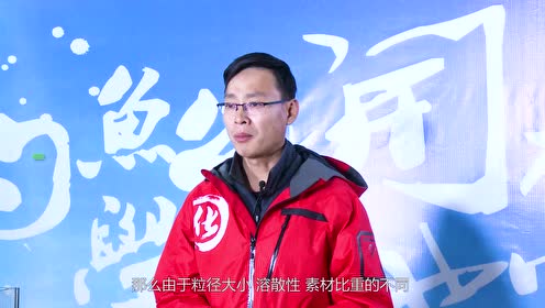 钓鱼公开课 第90期 什么是散落和雾化 [视频]