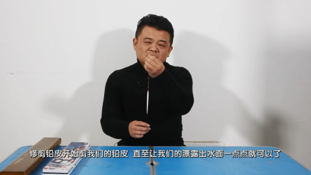 渔课堂 冬钓常用的调平水钓2目，要如何调 [视频]
