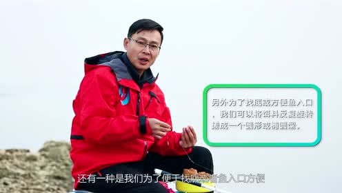 钓鱼公开课 第102期 水滴形和圆形搓饵技巧 [视频]