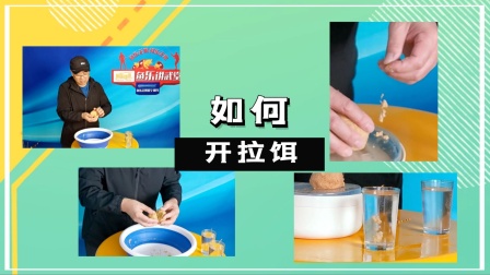 程宁钓鱼：现场演示教你如何开制拉饵 [视频]