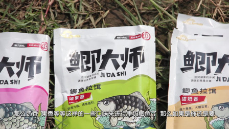 渔课堂 夏季钓鲫鱼，就这4种味型的饵好用 [视频]