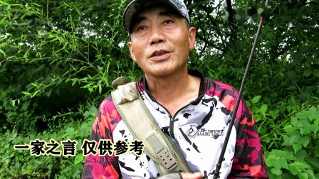 三耳鱼 黑鱼世界 2020夏季雷强之十 [视频]
