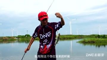 DNE去路亚 钓手杨帆盐城颤杀钓海鲈 [视频]