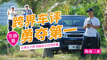 白条杀手 钓鱼最适合什么车？既能翻山越岭泥泞涉水 [视频]