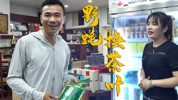 渔人阿烽 阿烽请师傅潜到海底 [视频]