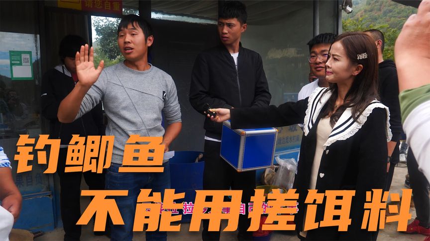 钓鱼小姐姐毛毛 钓鲫鱼不能用搓饵，钓友们怎么应对 [视频]