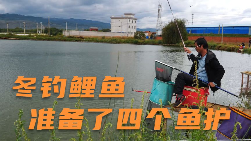 钓鱼小姐姐毛毛 冬天确实不好钓 [视频]