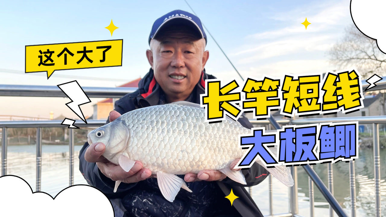 游钓中国第八第2集  鲫鱼连竿草鱼爆护 [视频]