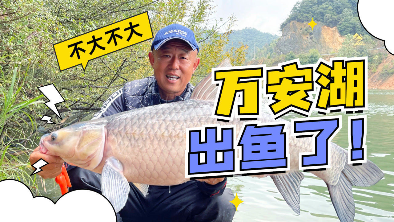 游钓中国第八第3集 冬钓底物万安湖 [视频]