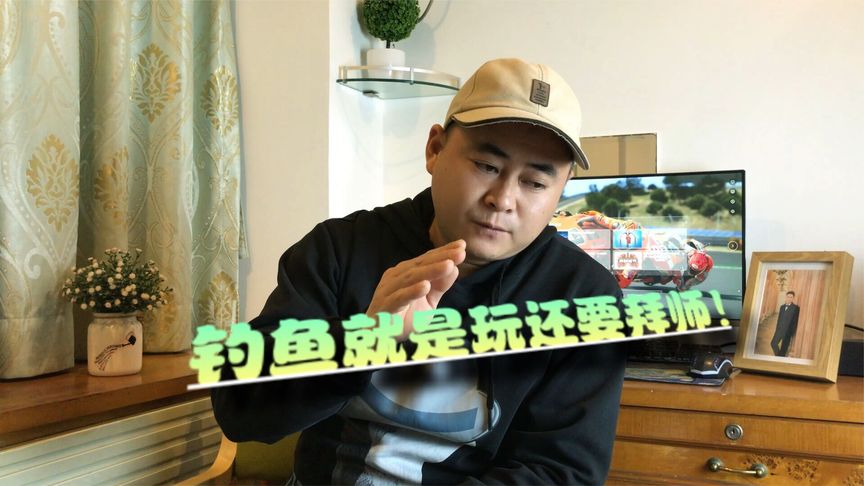 钓鱼维 钓鱼圈拜师这问题我们怎么看 [视频]