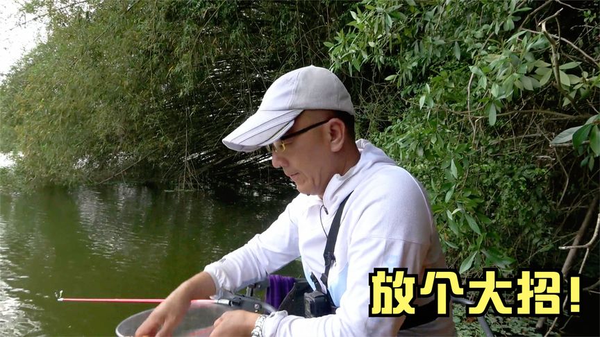 钓之道 钓鲮鱼这样玩，迷迷糊糊还能钓到这么多 [视频]