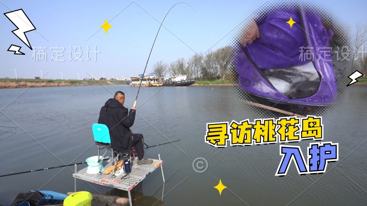 游钓中国第八第9集 桃花岛变钓鱼岛 [视频]