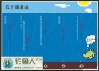 台钓五步调漂技巧图文介绍