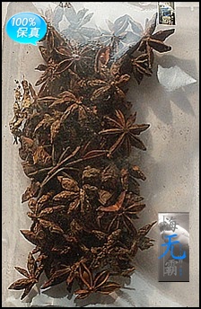 大茴