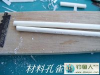 多拼孔雀羽浮漂(DIY)自制过程分享