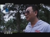 游钓中国第49集 海南海口4 沙坡水库遭遇小白条 20130831
