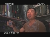 游钓中国第51集 海南儋州1 手竿钓获16斤大草 20130921