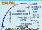 钓鱼高手实用大全27之船钓白带鱼[视频]