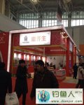 2014碧海天津梅江渔具展圆满开幕[资讯]