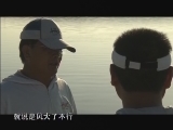 游钓中国第65集 山东莒县2 钓获28斤大草鱼 20140118