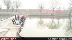 《去钓鱼》之黑坑江湖 第4集（南蓝天）[超清视频]