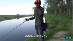 2014版寻找野外新雷场的刺激 雷强路亚黑鱼 [视频]