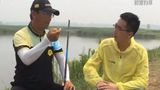 《就这样钓鱼》初夏钓草 钓草鱼的技巧 2014-06-20