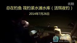 紧水滩水库渔排筏钓活饵小鱼钓翘嘴 [视频]