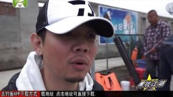 《黑坑江湖》第二季 第13集（坑冠争霸大擂台决战下）[视频]