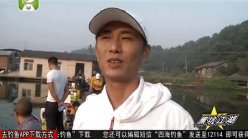 《黑坑江湖》第二季 第14集（湖南长沙行上）[视频]