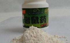 钓鱼小药老鼠药的成分介绍和使用技巧