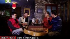 《黑坑江湖》第二季 第32集 后篇（1）黑坑那些事 [视频]