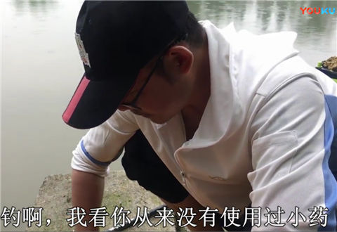户外老曹 野钓的时候你会用小药吗? 帮你解开疑惑 [视频]