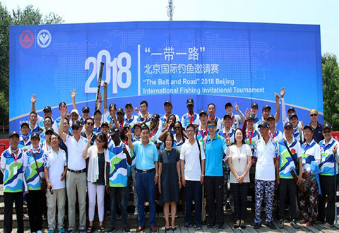 2018北京国际钓鱼邀请赛正式举行