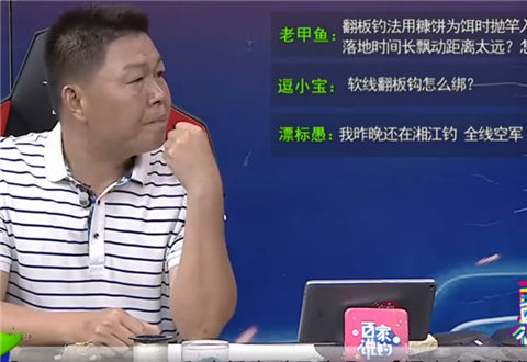 百家说钓20180711期 江河底钓鲢鳙翻板钓法 [视频]