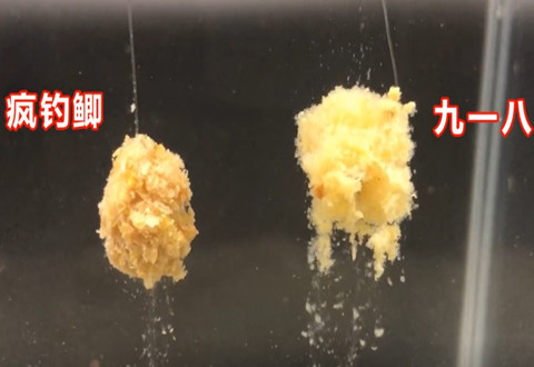 科学钓鱼 疯钓鲫升级版挑战老鬼的王牌鲫鱼饵 [视频]