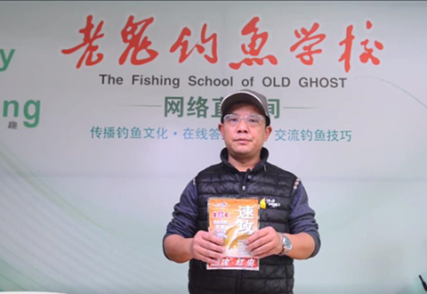 老鬼鱼饵 速攻红虫的开饵方法 [视频]