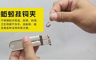 蚯蚓饵如何选用以及怎样挂钩