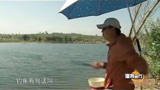 《渔我同行》第135期 二库钓鲢（上）[视频]