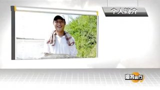 《渔我同行》第138期 梦画巴图湾 (上) [视频]