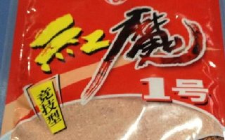 天元饵料推荐之钓鲫鱼鲤鱼的经典配方