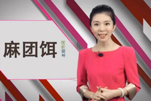 潮流风向标26：黑坑针对鲤鱼麻团饵的开饵技巧 [视频]