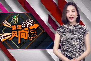 潮流风向标36：大棚钓小鲫鱼的饵料搭配技巧 [视频]
