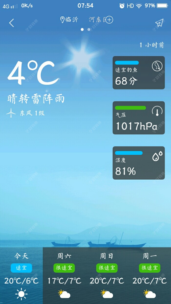 每天的必修课,签到,看天气,今天天气要比以往好,说是有雨,不过看这天怎么也不像要下雨的样子。