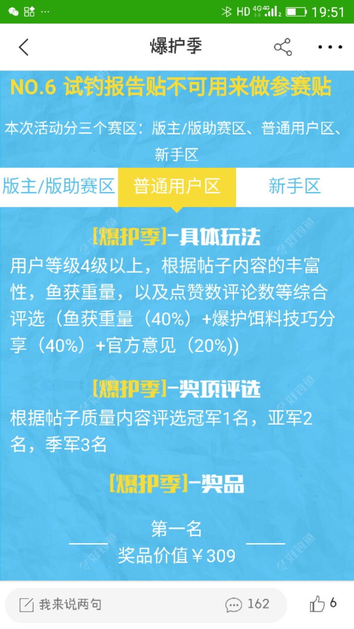 奖励太丰厚了,平台兄弟藏龙卧虎,我觉得自己重在参与就好。