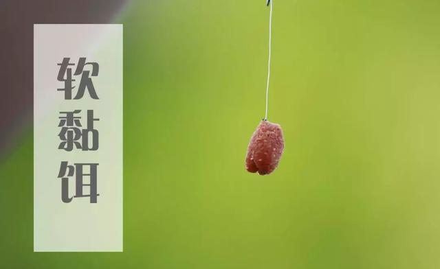 野钓拉饵不好使的时候,试试这三种搓饵